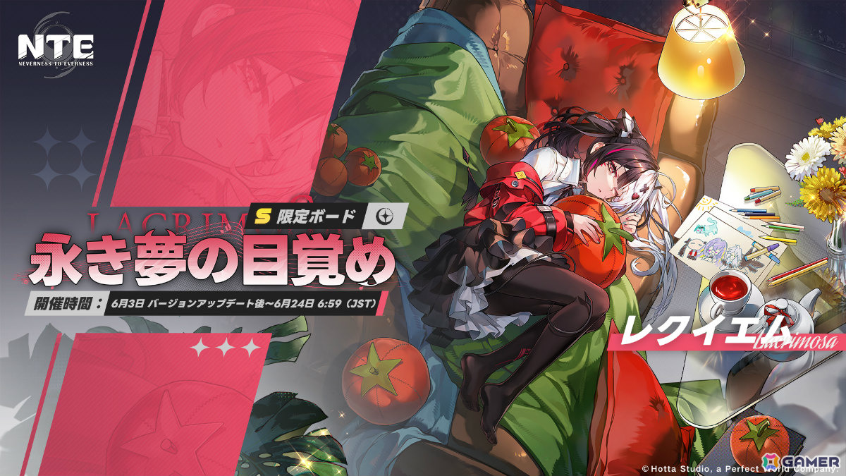 「NTE: Neverness to Everness」レクイエム（CV：長縄まりあ）が登場のVer.1.1が配信！ポルシェとのコラボやメインストーリー「夢巡る回廊」にも注目の画像3