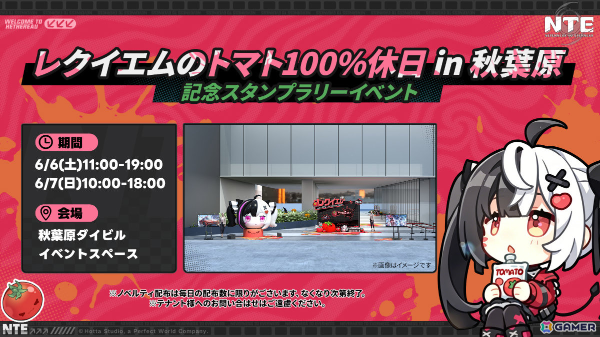 「NTE: Neverness to Everness」レクイエム（CV：長縄まりあ）が登場のVer.1.1が配信！ポルシェとのコラボやメインストーリー「夢巡る回廊」にも注目の画像4