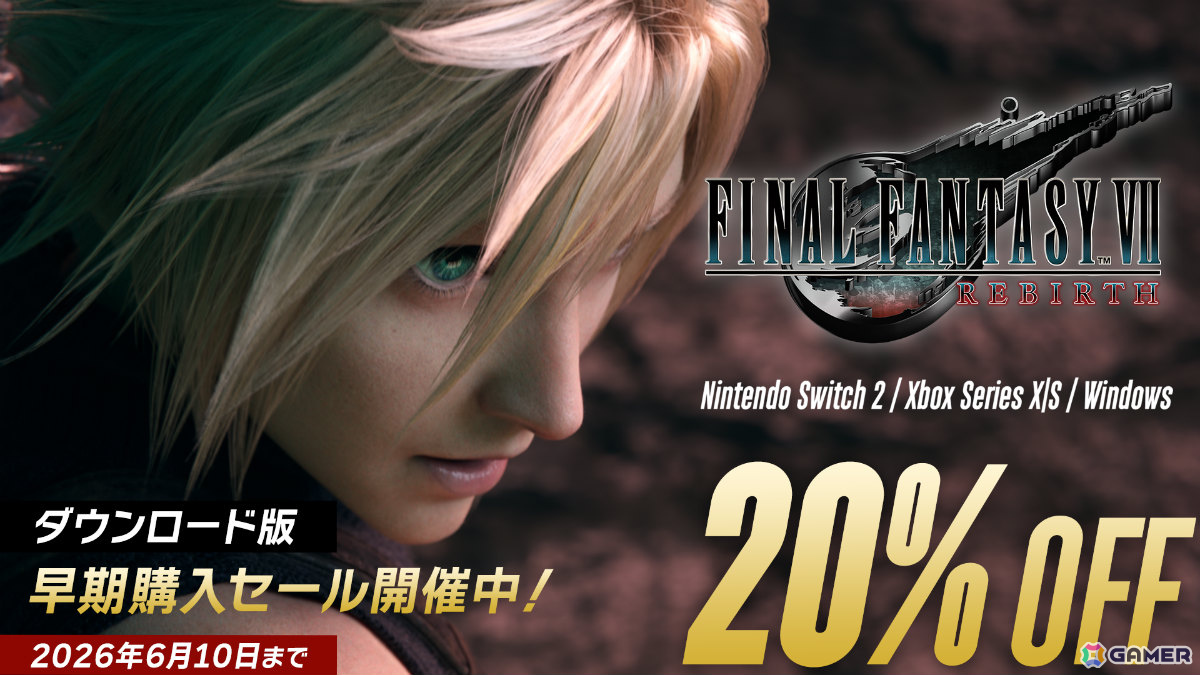「FFVII リバース」Switch 2/Xbox Series X|S/Windows版が発売！ミッドガルを脱出したクラウドたちは未知なる荒野へと旅立つの画像9