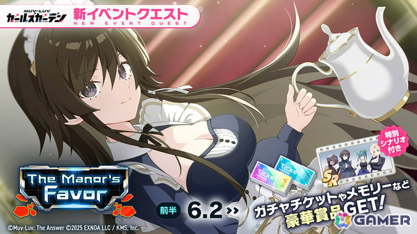 「マブガル」に「マブラヴ オルタネイティヴ トータル・イクリプス」の篁唯依が参戦！コラボイベント「The Manor's Favor」も開催の画像2