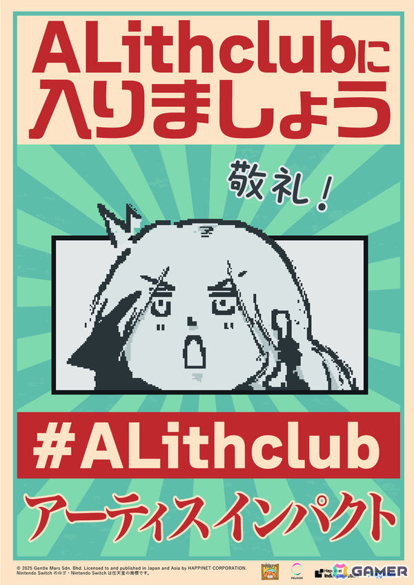 BitSummit PUNCH 朱色賞＜大賞＞受賞のアドベンチャーRPG「アーティス インパクト」Switch版が9月17日に発売！の画像
