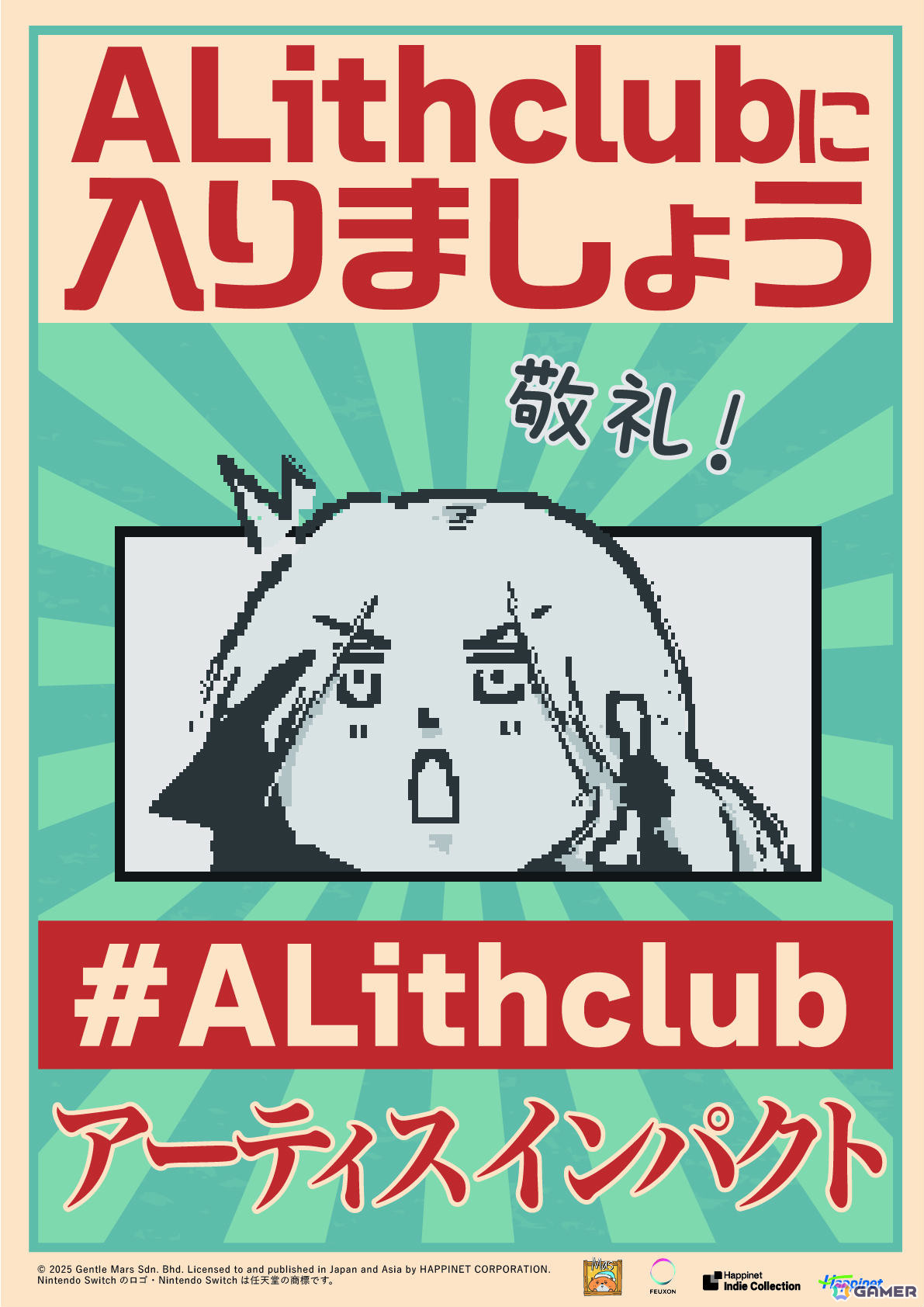 BitSummit PUNCH 朱色賞＜大賞＞受賞のアドベンチャーRPG「アーティス インパクト」Switch版が9月17日に発売！の画像14