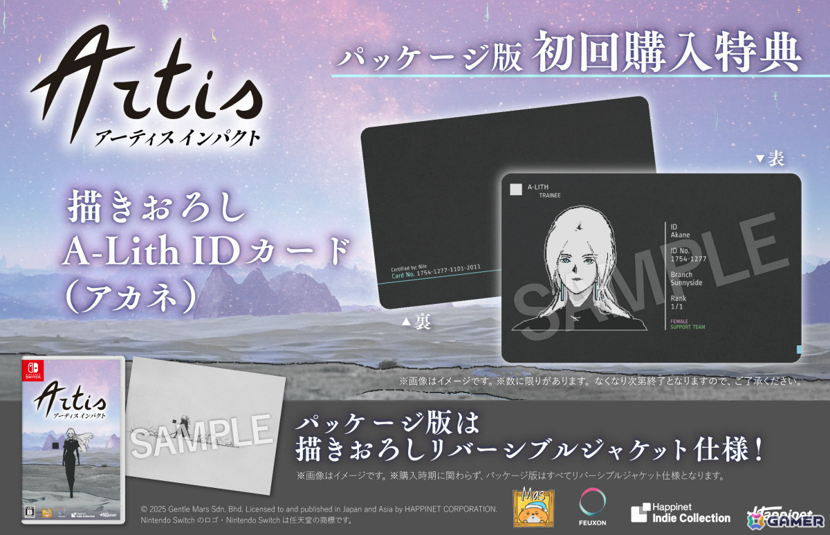 BitSummit PUNCH 朱色賞＜大賞＞受賞のアドベンチャーRPG「アーティス インパクト」Switch版が9月17日に発売！の画像