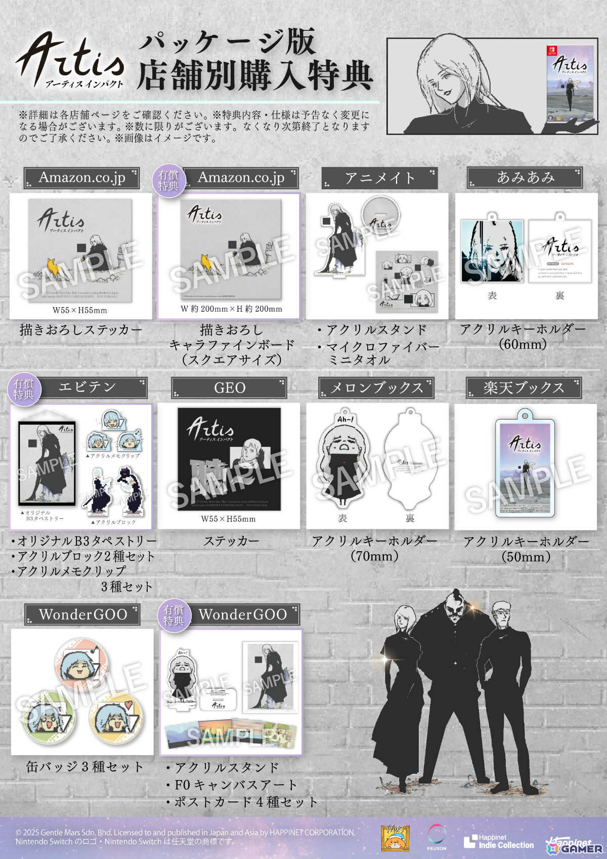 BitSummit PUNCH 朱色賞＜大賞＞受賞のアドベンチャーRPG「アーティス インパクト」Switch版が9月17日に発売！の画像