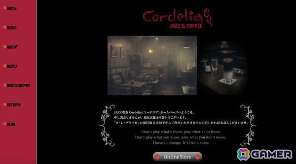 閉店したはずの老舗ジャズ喫茶を舞台に展開される“リアル体験型モキュメンタリー”ARG「Cordelia JAZZ＆COFFEE」の詳細が解禁！の画像2