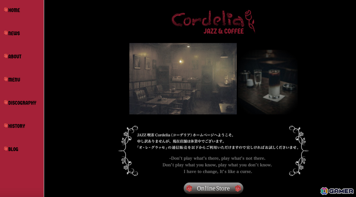 閉店したはずの老舗ジャズ喫茶を舞台に展開される“リアル体験型モキュメンタリー”ARG「Cordelia JAZZ＆COFFEE」の詳細が解禁！の画像2