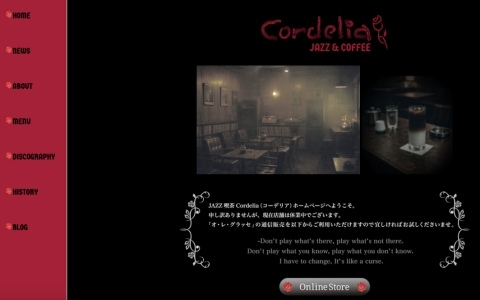 閉店したはずの老舗ジャズ喫茶を舞台に展開される“リアル体験型モキュメンタリー”ARG「Cordelia JAZZ＆COFFEE」の詳細が解禁！