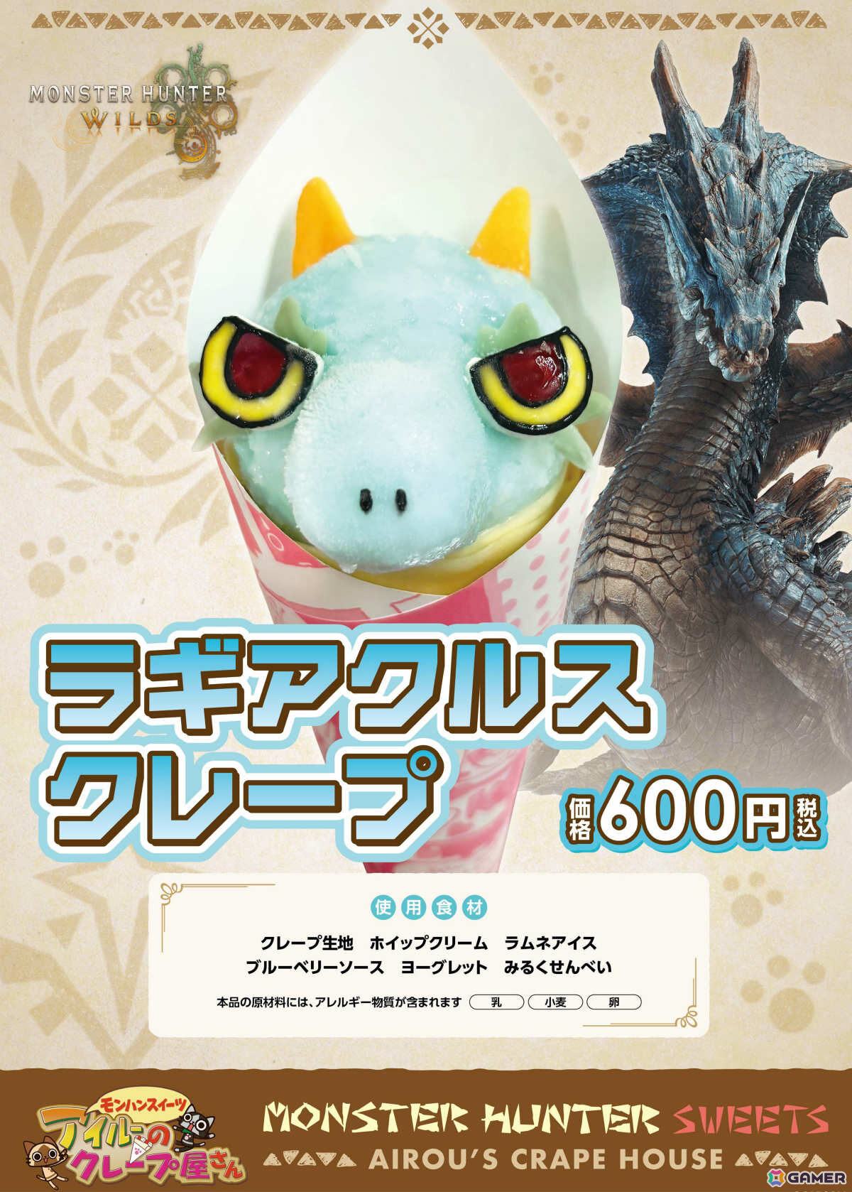 「モンハンスイーツ アイルーのクレープ屋さん」でラギアクルスをモチーフにしたクレープが6月5日に発売!の画像