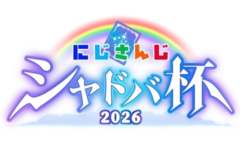 「にじさんじシャドバ杯2026」が6月13日・14日に開催！イブラヒムさん、でびでび・でびるさんら16名のにじさんじライバーが参加
