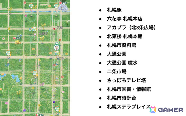 「ピクミンブルーム」常設まち歩きイベント「いつでもウォーク」が札幌でスタート！「Pikmin Bloom Tour 2023：札幌」のコースをもう一度体験可能の画像4