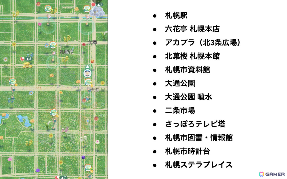 「ピクミンブルーム」常設まち歩きイベント「いつでもウォーク」が札幌でスタート！「Pikmin Bloom Tour 2023：札幌」のコースをもう一度体験可能の画像