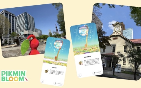 「ピクミンブルーム」常設まち歩きイベント「いつでもウォーク」が札幌でスタート！「Pikmin Bloom Tour 2023：札幌」のコースをもう一度体験可能