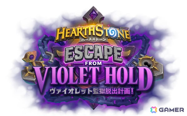「ハースストーン」拡張版「ヴァイオレット監獄脱出計画！」が7月8日に配信！強烈な破壊力を持つターンを準備できる新キーワード「仕込み」が登場の画像2