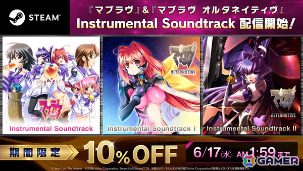 「マブラヴ」「マブラヴ オルタネイティヴ」のサントラ3タイトルがSteamで配信！シリーズ作品が最大60％オフとなるセールも開催の画像1