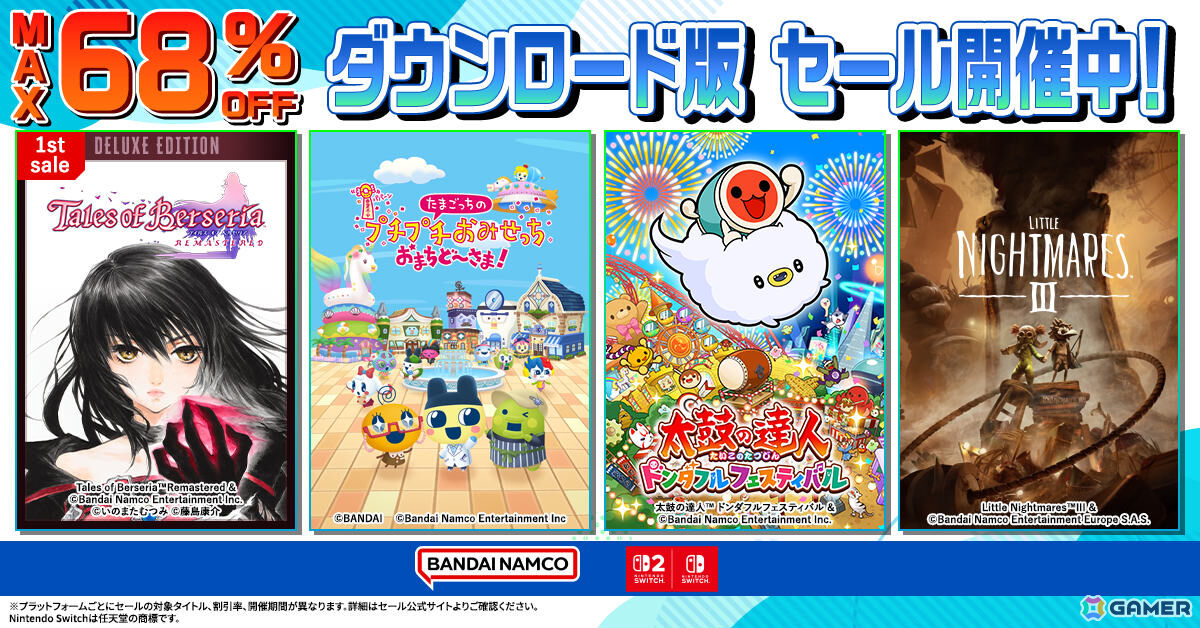 「テイルズ オブ ベルセリア リマスター デラックスエディション」が26％オフで初登場！最大68％オフのBNE ダウンロード版セールが開催の画像1