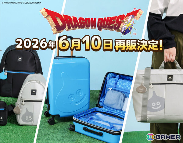 「ドラゴンクエスト」シリーズのバッグ10種＆キャリーケースが6月10日より再販！サックスバーグループの一部店ではオフィシャルグッズも順次展開予定の画像1