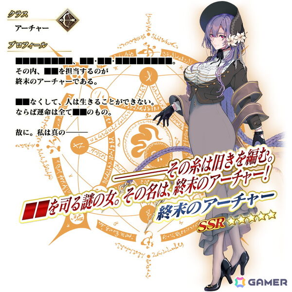 「FGO」終末のアーチャー（CV：羊宮妃那）が新登場の「？？？編 郷愁永巡刻盤 パスト・カルデア」が開幕！の画像10