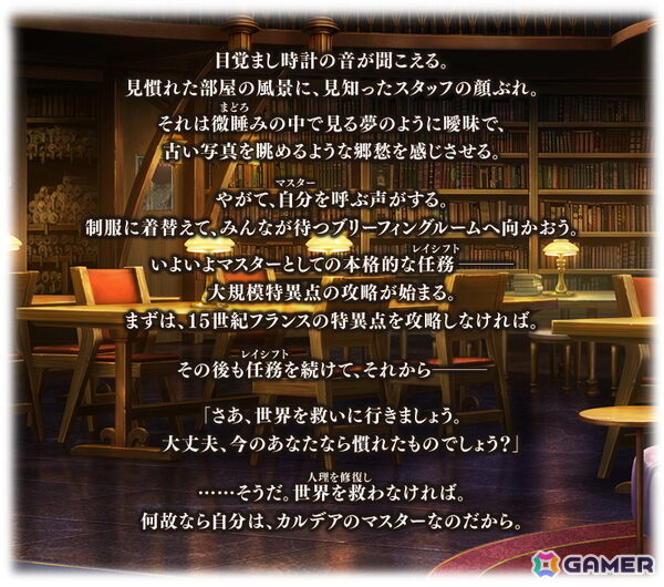 「FGO」終末のアーチャー（CV：羊宮妃那）が新登場の「？？？編 郷愁永巡刻盤 パスト・カルデア」が開幕！の画像2