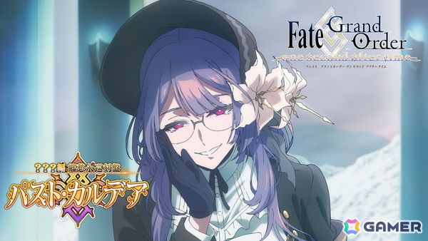 「FGO」終末のアーチャー（CV：羊宮妃那）が新登場の「？？？編 郷愁永巡刻盤 パスト・カルデア」が開幕！の画像3