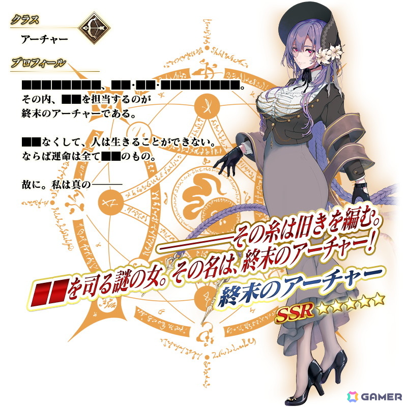 「FGO」終末のアーチャー（CV：羊宮妃那）が新登場の「？？？編 郷愁永巡刻盤 パスト・カルデア」が開幕！の画像10