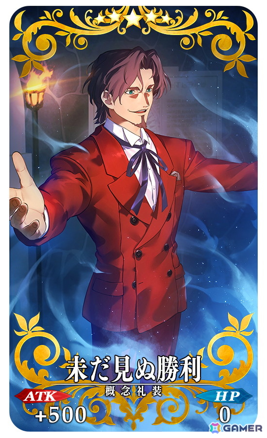 「FGO」終末のアーチャー（CV：羊宮妃那）が新登場の「？？？編 郷愁永巡刻盤 パスト・カルデア」が開幕！の画像12