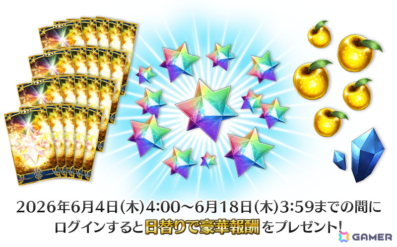 「FGO」終末のアーチャー（CV：羊宮妃那）が新登場の「？？？編 郷愁永巡刻盤 パスト・カルデア」が開幕！の画像16