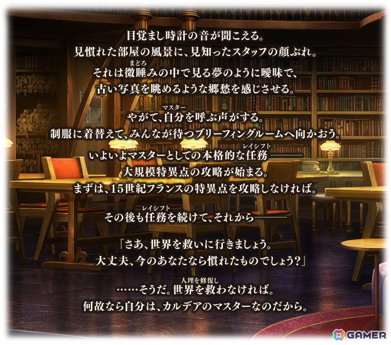 「FGO」終末のアーチャー（CV：羊宮妃那）が新登場の「？？？編 郷愁永巡刻盤 パスト・カルデア」が開幕！の画像2