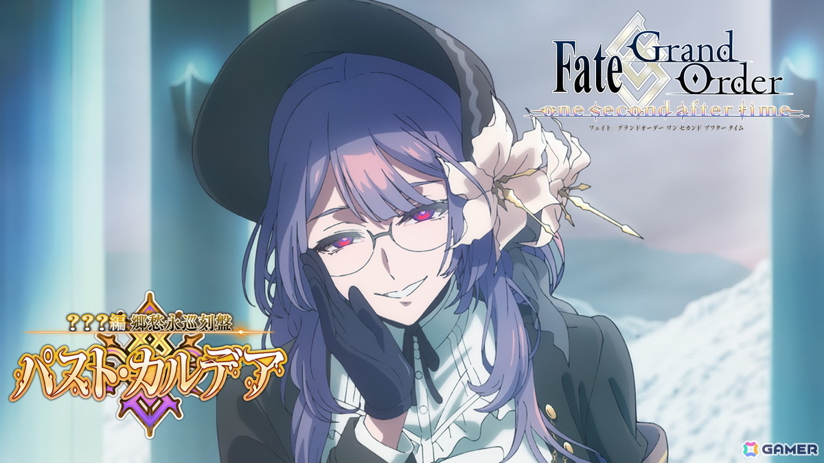 「FGO」終末のアーチャー（CV：羊宮妃那）が新登場の「？？？編 郷愁永巡刻盤 パスト・カルデア」が開幕！の画像3