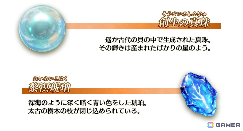 「FGO」終末のアーチャー（CV：羊宮妃那）が新登場の「？？？編 郷愁永巡刻盤 パスト・カルデア」が開幕！の画像5