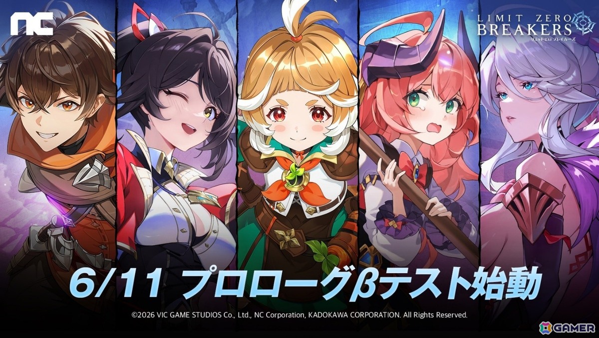 「リミットゼロ ブレイカーズ」VTuberの小雀ととさん、或世イヌさん、心白てとさんによるCBT「プロローグβテスト」プレイ生配信が6月14日より順次開催！の画像