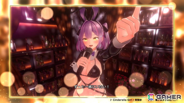 「バニーガーデン2」DLC第3弾で6人のキャストそれぞれに新曲が追加！特別衣装を身にまとい楽曲を熱唱＆パフォーマンスするPVも公開の画像17