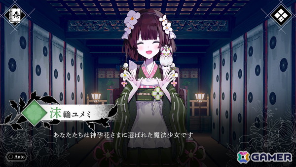 「魔法少女ノ魔女裁判」制作チームの新作ADV「魔法少女ノ因習村」Steamウィッシュリスト登録者数が3万人突破！の画像