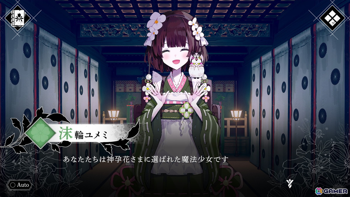 「魔法少女ノ魔女裁判」制作チームの新作ADV「魔法少女ノ因習村」Steamウィッシュリスト登録者数が3万人突破！の画像5