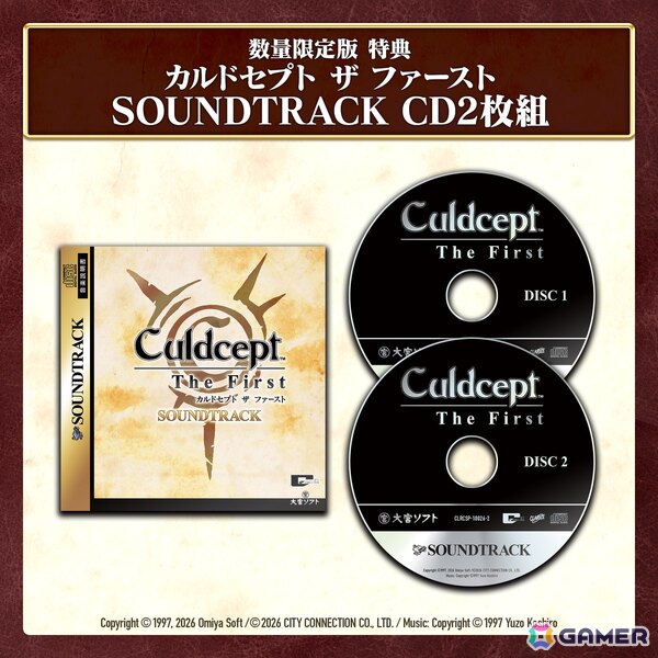 Steam「カルドセプト ザ ファースト」の体験版が配信！セーブデータは製品版に引継ぎ可能の画像14