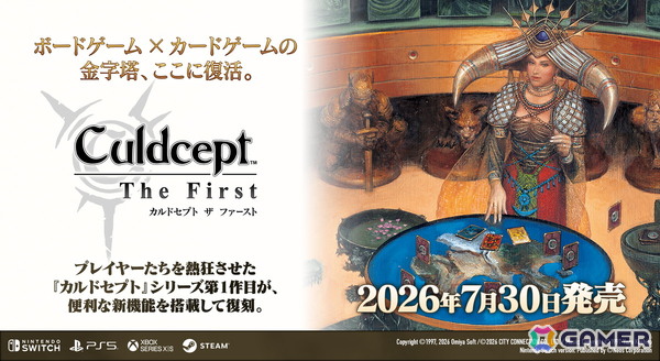 Steam「カルドセプト ザ ファースト」の体験版が配信！セーブデータは製品版に引継ぎ可能の画像2