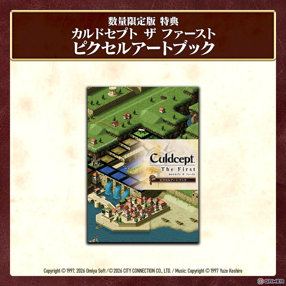 Steam「カルドセプト ザ ファースト」の体験版が配信！セーブデータは製品版に引継ぎ可能の画像