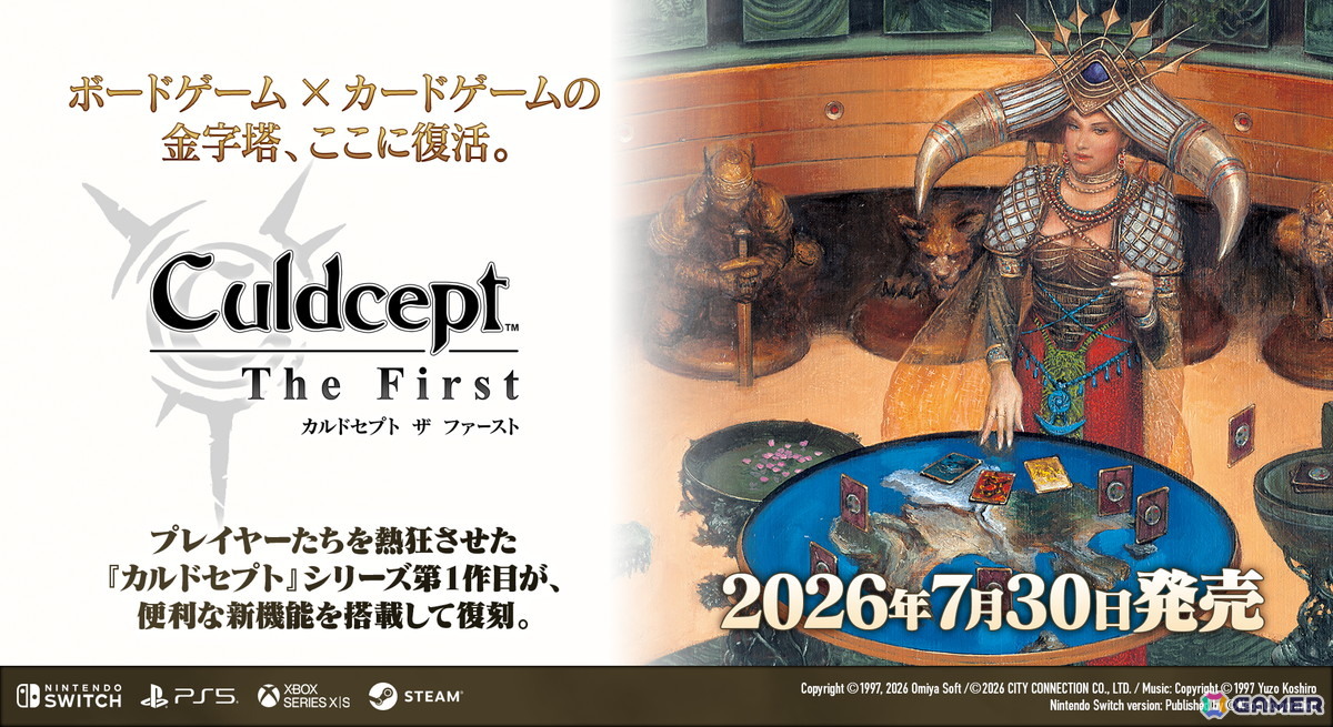 Steam「カルドセプト ザ ファースト」の体験版が配信！セーブデータは製品版に引継ぎ可能の画像
