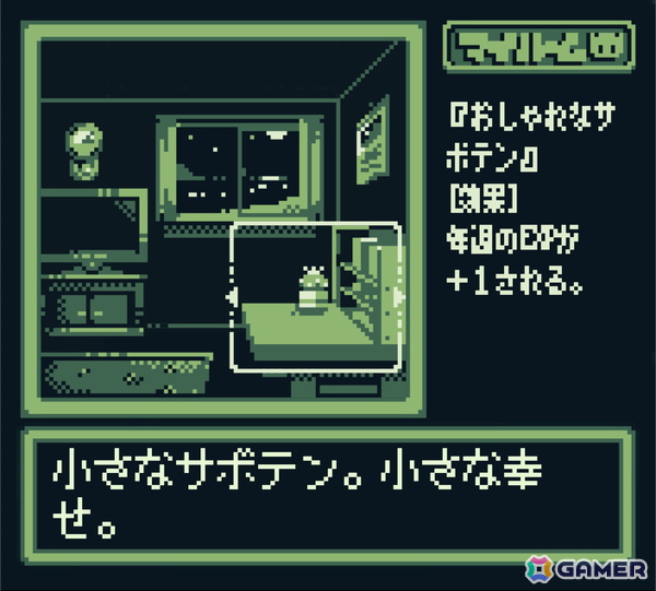 GB風の画面の中に広がる世界で暮らすスローライフ交流系ADV「マンションダンジョン」が発表！東京ゲームダンジョン13では体験版の展示もの画像