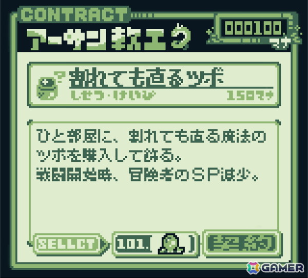 GB風の画面の中に広がる世界で暮らすスローライフ交流系ADV「マンションダンジョン」が発表！東京ゲームダンジョン13では体験版の展示もの画像