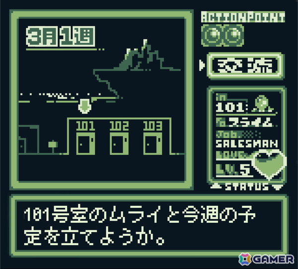 GB風の画面の中に広がる世界で暮らすスローライフ交流系ADV「マンションダンジョン」が発表！東京ゲームダンジョン13では体験版の展示もの画像
