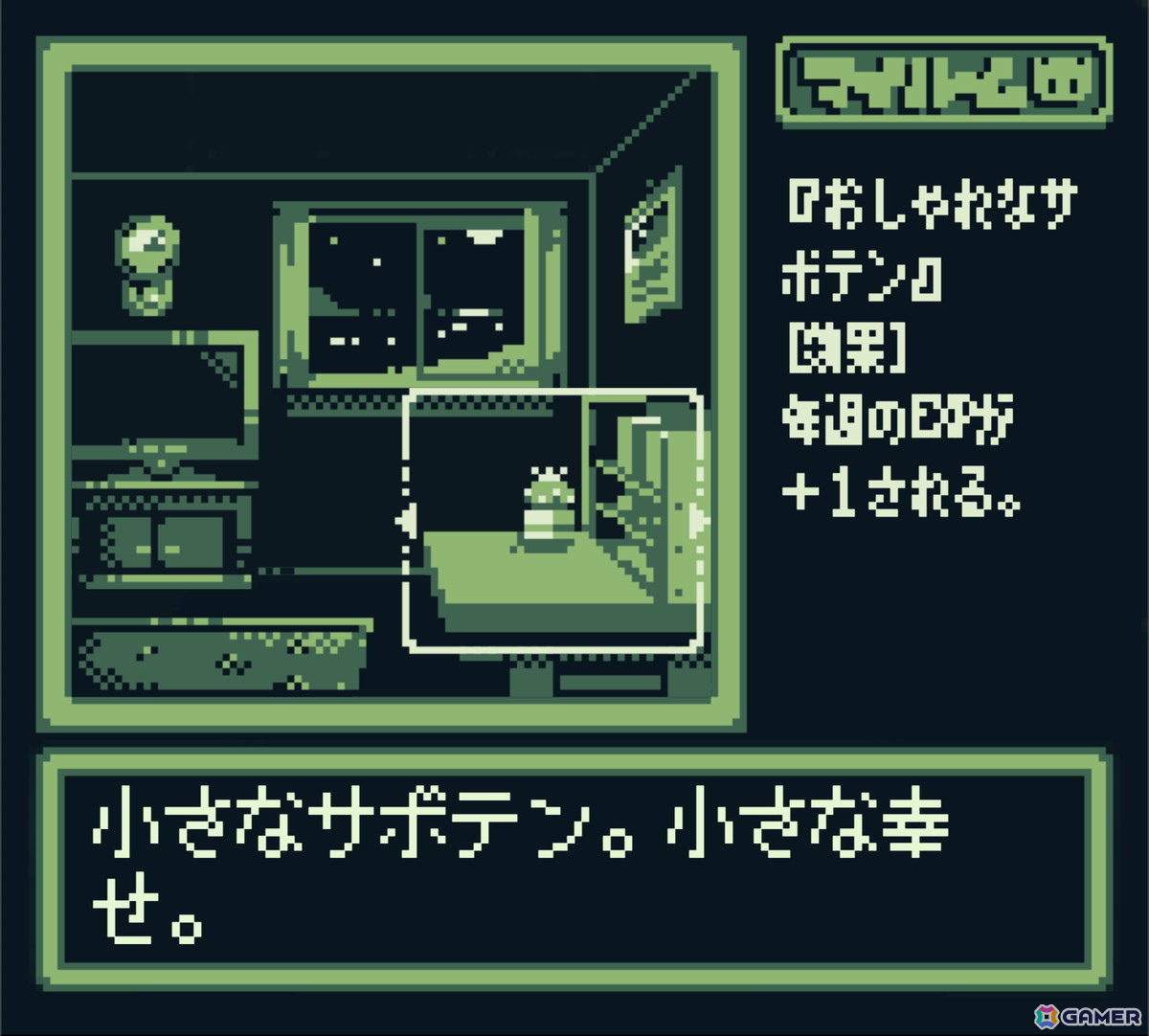 GB風の画面の中に広がる世界で暮らすスローライフ交流系ADV「マンションダンジョン」が発表！東京ゲームダンジョン13では体験版の展示もの画像10
