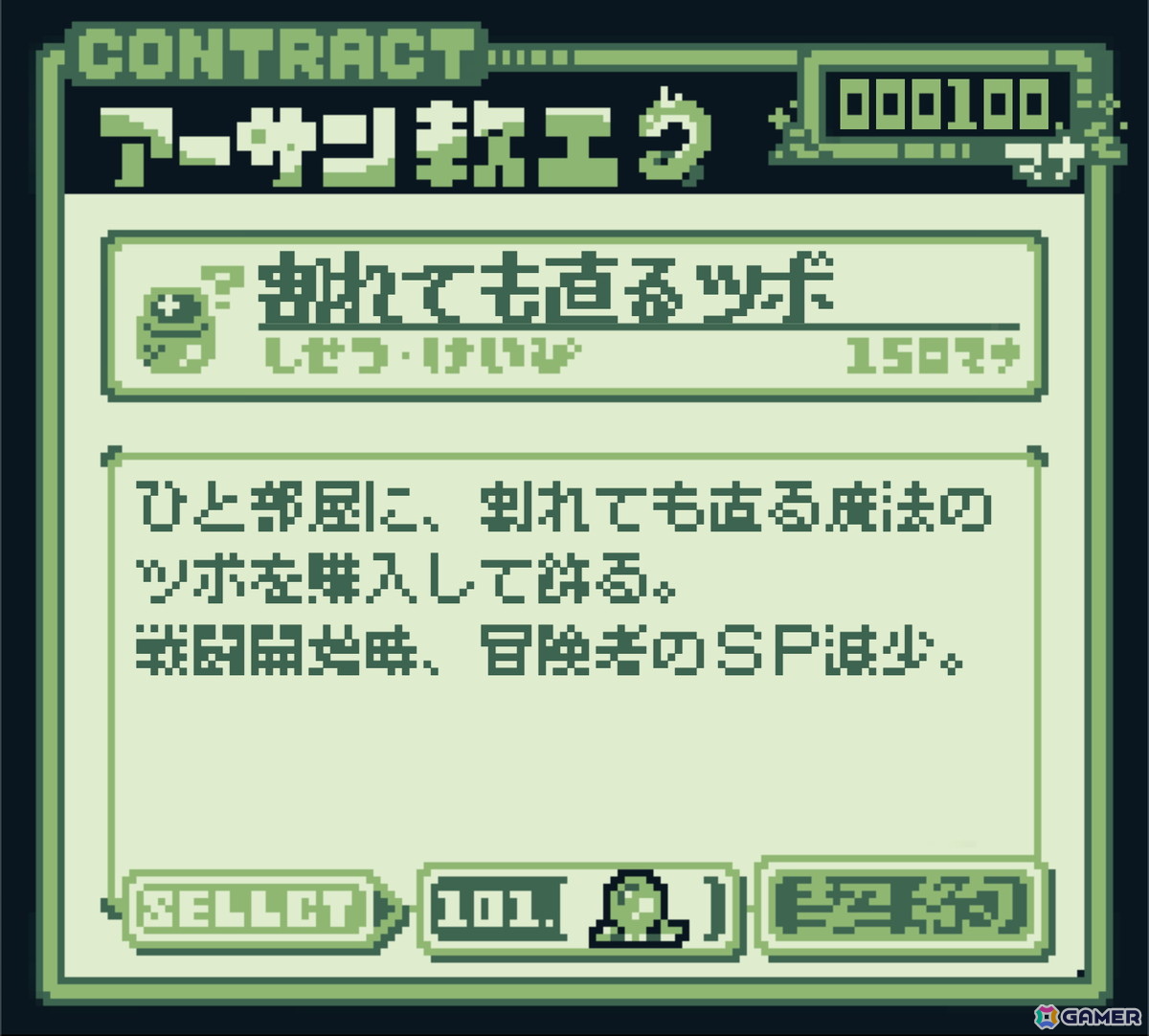 GB風の画面の中に広がる世界で暮らすスローライフ交流系ADV「マンションダンジョン」が発表！東京ゲームダンジョン13では体験版の展示もの画像11