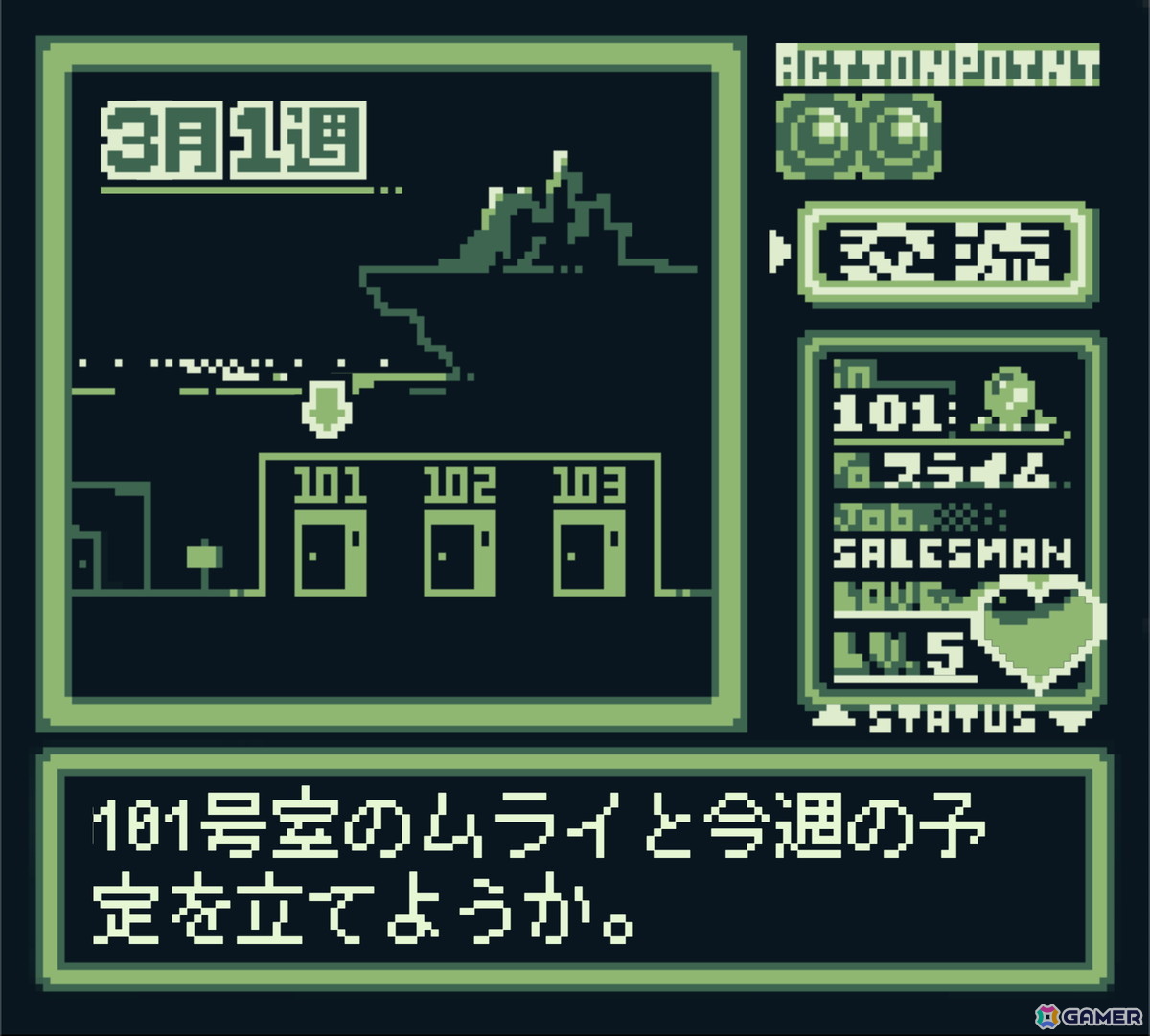 GB風の画面の中に広がる世界で暮らすスローライフ交流系ADV「マンションダンジョン」が発表！東京ゲームダンジョン13では体験版の展示もの画像6