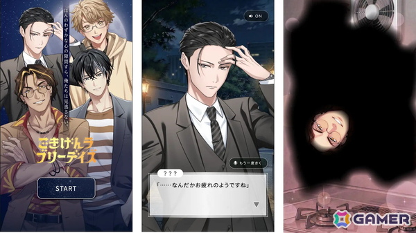 声優・梶裕貴さんが1人4役を熱演！アース製薬が贈るオリジナルの恋愛シミュレーションゲーム「ごきげんラブリーデイズ」が特設サイトで配信の画像2