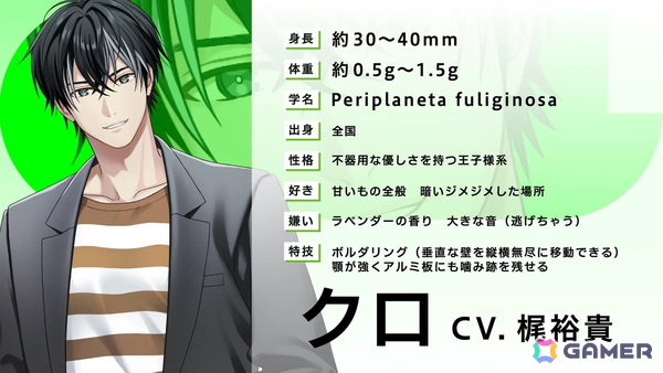 声優・梶裕貴さんが1人4役を熱演！アース製薬が贈るオリジナルの恋愛シミュレーションゲーム「ごきげんラブリーデイズ」が特設サイトで配信の画像3