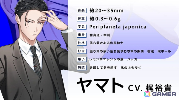 声優・梶裕貴さんが1人4役を熱演！アース製薬が贈るオリジナルの恋愛シミュレーションゲーム「ごきげんラブリーデイズ」が特設サイトで配信の画像5