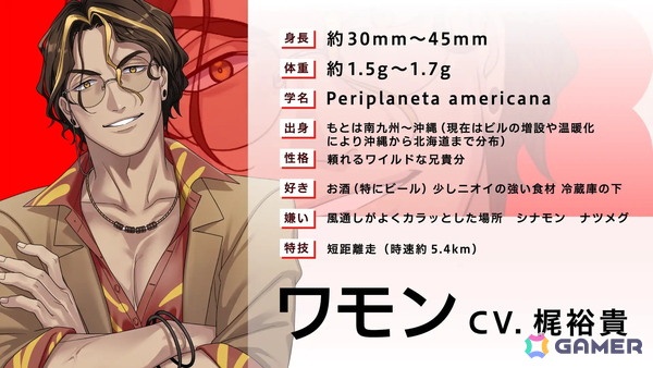 声優・梶裕貴さんが1人4役を熱演！アース製薬が贈るオリジナルの恋愛シミュレーションゲーム「ごきげんラブリーデイズ」が特設サイトで配信の画像6
