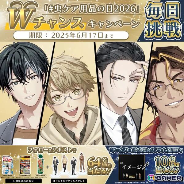 声優・梶裕貴さんが1人4役を熱演！アース製薬が贈るオリジナルの恋愛シミュレーションゲーム「ごきげんラブリーデイズ」が特設サイトで配信の画像8