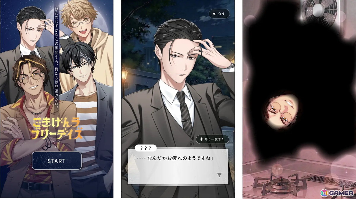 声優・梶裕貴さんが1人4役を熱演！アース製薬が贈るオリジナルの恋愛シミュレーションゲーム「ごきげんラブリーデイズ」が特設サイトで配信の画像
