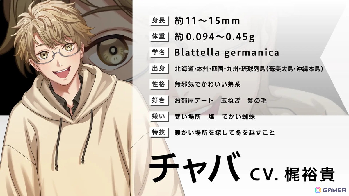 声優・梶裕貴さんが1人4役を熱演！アース製薬が贈るオリジナルの恋愛シミュレーションゲーム「ごきげんラブリーデイズ」が特設サイトで配信の画像